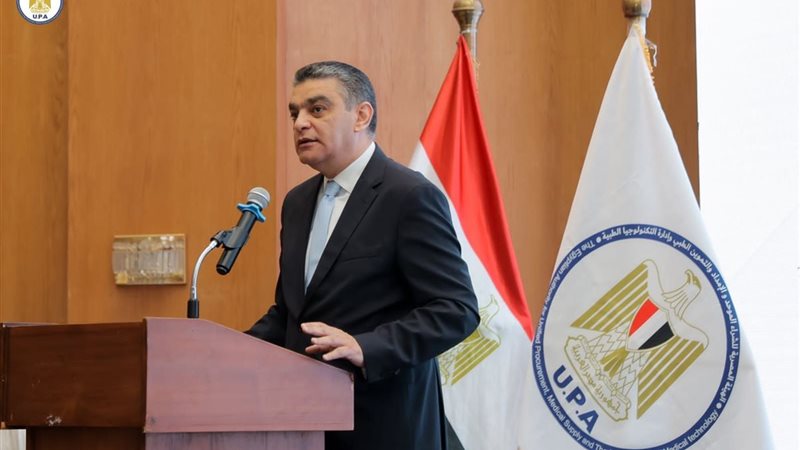 الهيئة المصرية للشراء
