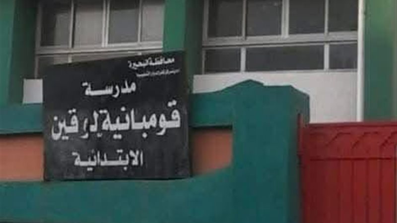 مدرسة قومبانية لوقين