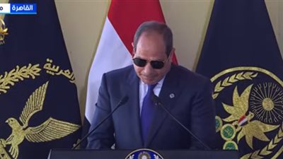 الرئيس السيسى يهنئ أكاديمية الشرطة بمرور 50 عاما على إنشائها