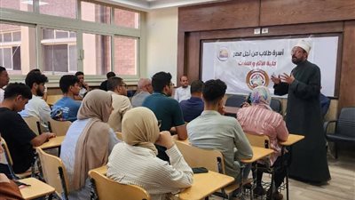 صحّح مفاهيمك.. أوقاف مطروح تشارك في ندوة توعوية حول خطورة المخدرات