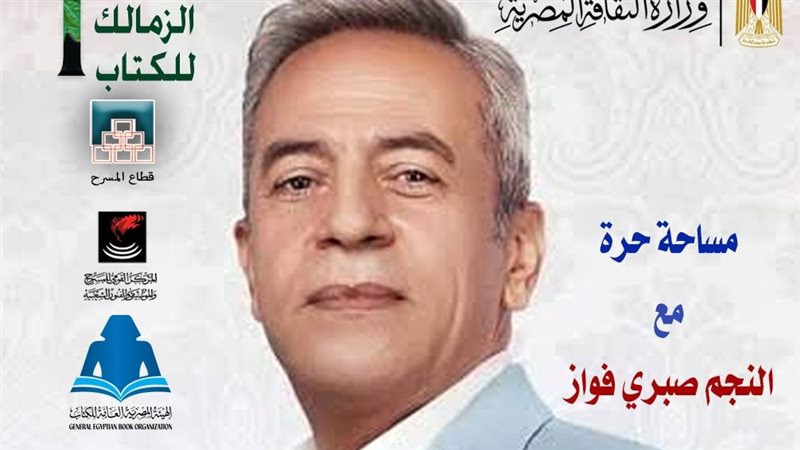 الفنان صبري فواز