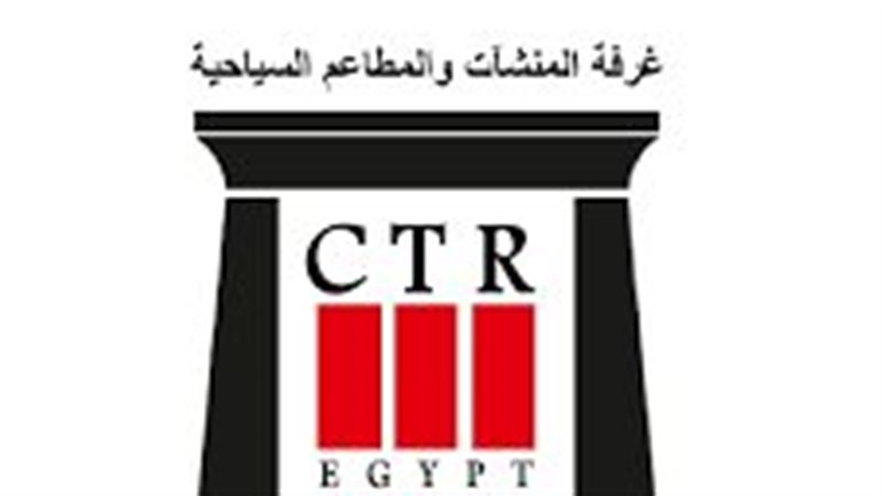 غرفة المنشآت والمطاعم