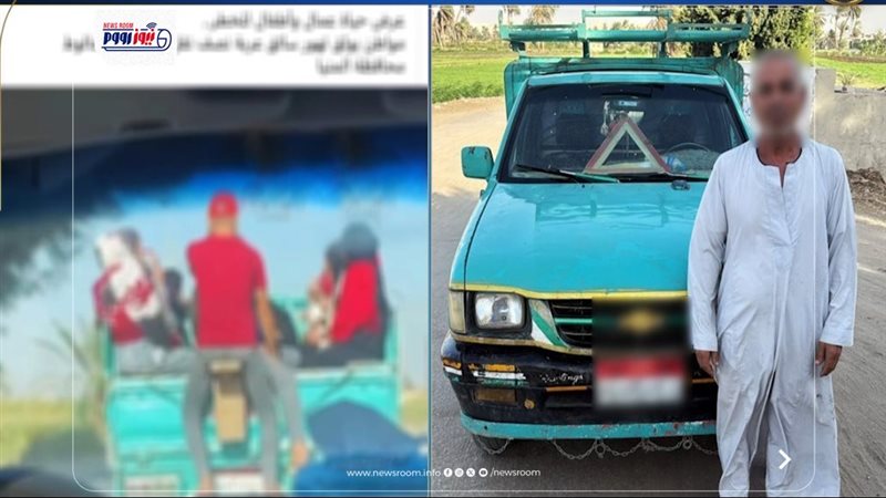 ضبط السائق صاخب الواقعة