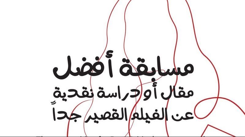 المسابقة