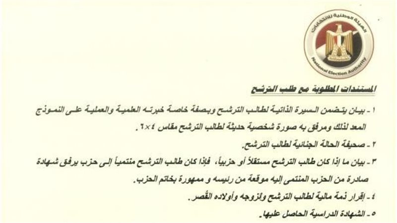 المستندات المطلوبة