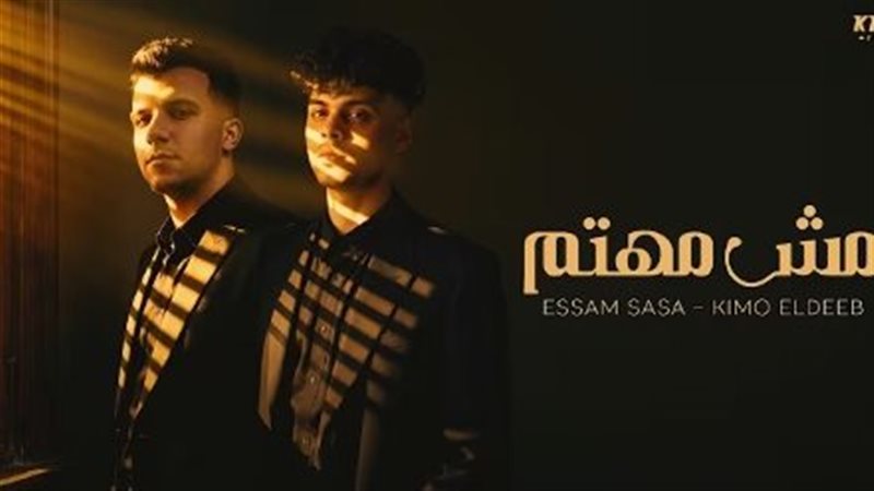 بوستر الأغنية 