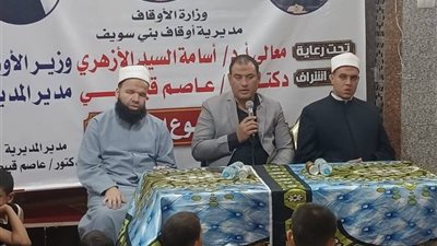 فضل الشهادة.. مديرية أوقاف بني سويف تستكمل فعاليات الأسبوع الثقافي