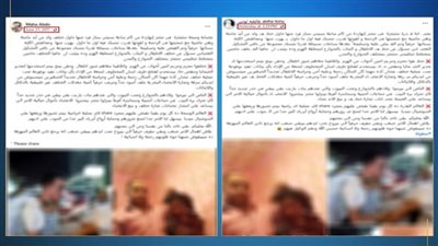 الداخلية تكشف حقيقة منشور خطف الأطفال وبيع أعضائهم في مدينة نصر 