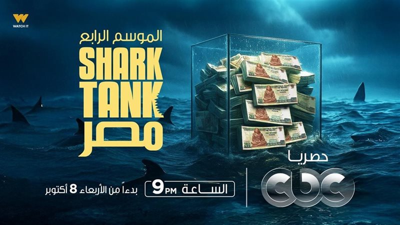 Shark Tank Egypt
