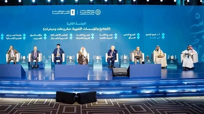 انطلاق المؤتمر الدولي