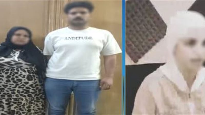 المتهمة والسيدة