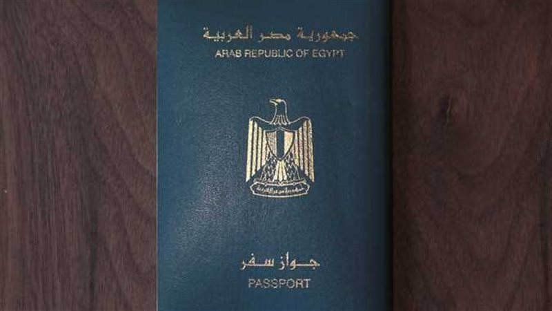 جواز السفر