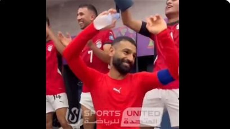 رقص لاعبو منتخب مصر
