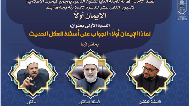 الأسبوع الدعوي الـ12