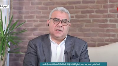 سمير عمر: اتفاق وقف إطلاق النار في غزة إنجاز تاريخي