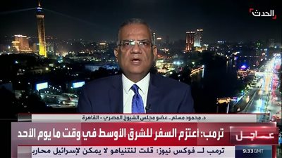 محمود مسلم: القاهرة تستعد لإتمام اتفاق شرم الشيخ بحضور ترامب