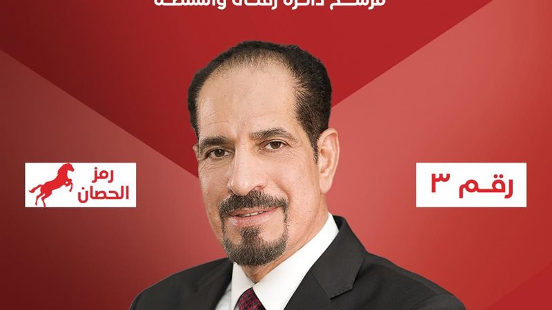 جانب من المرشحين