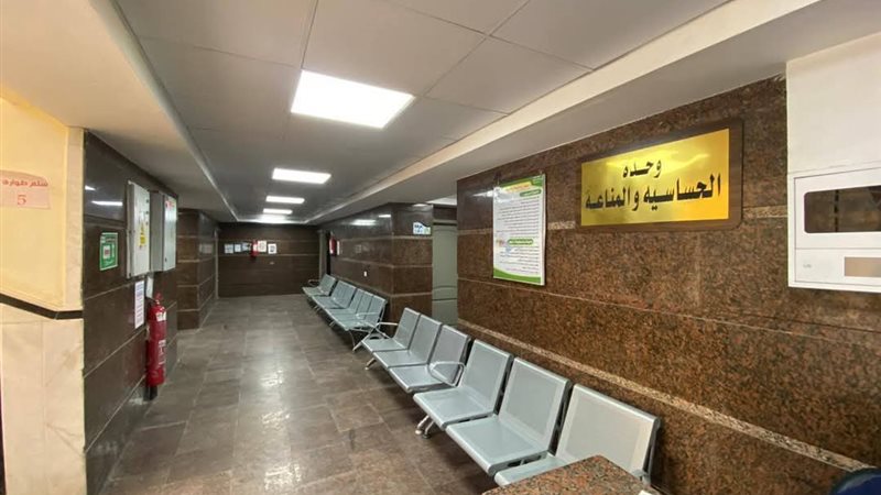 وحدة الحساسية والمناعة