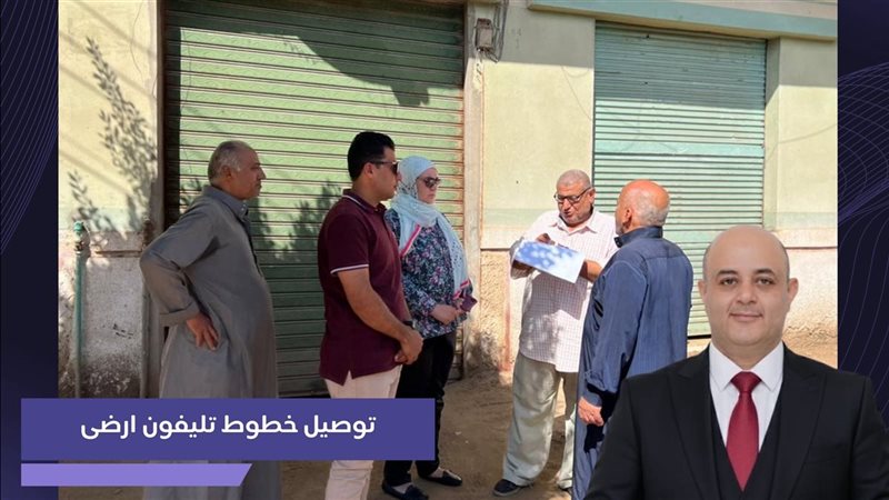 توصيل الخطوط بدعم