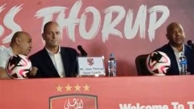 مرونة تكتيكية، تعامل مع النجوم والجماهير.. الأهلي يوضح سبب اختيار ثورب