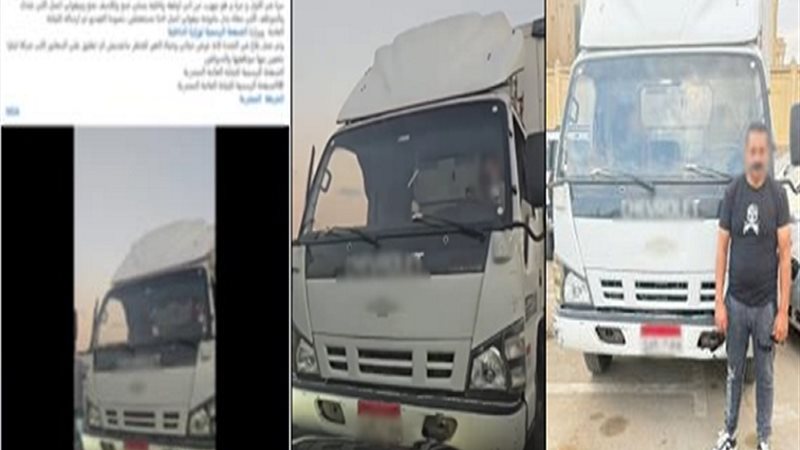السائق