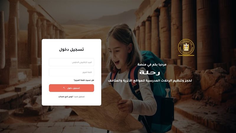المنصة