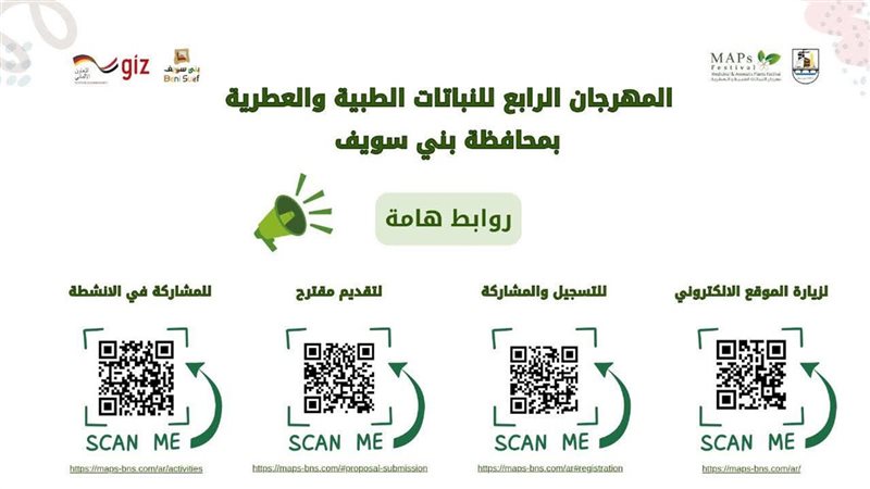 النسخة الرابعة لمهرجان