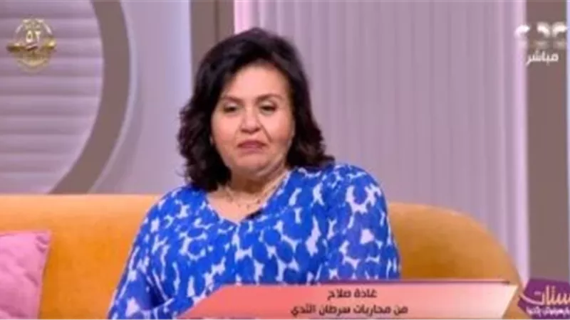 غادة صلاح
