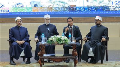 رئيس جامعة بنها ووكيل الأزهر الشريف يفتتحان  ندوة 