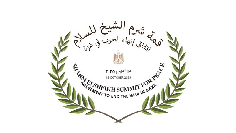 قمة شرم الشيخ للسلام
