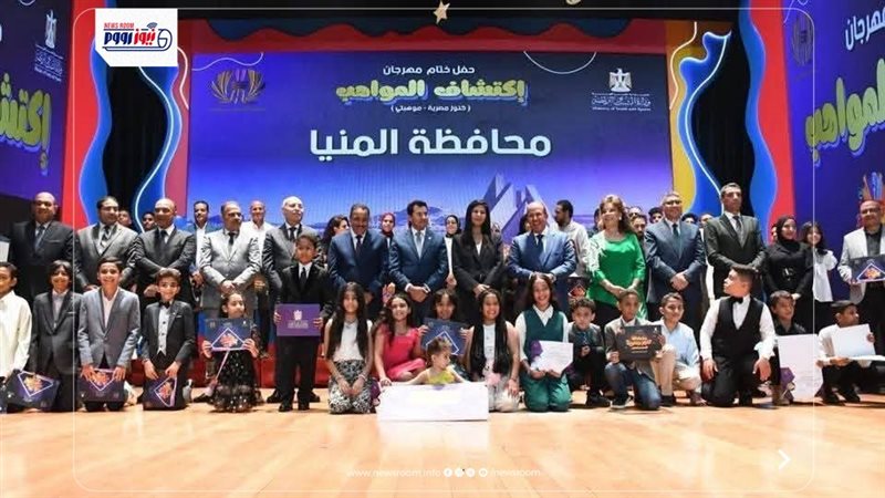 محافظة المنيا