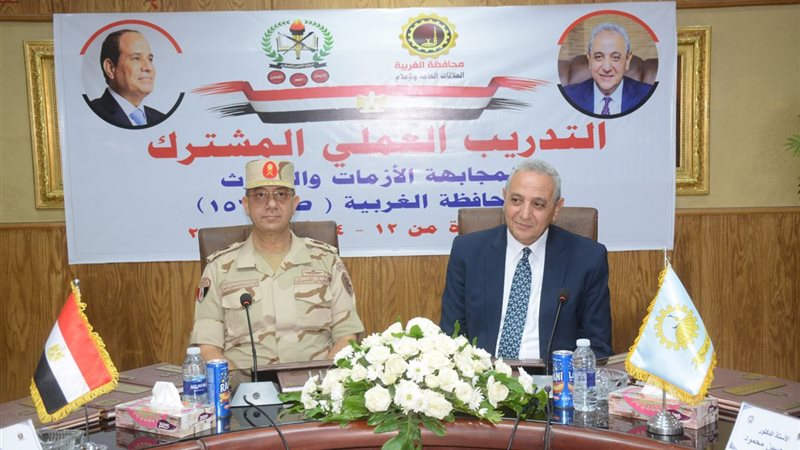 محافظ الغربية