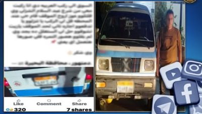 الداخلية: ضبط سائق سيارة يجبر الركاب على النزول بالبحيرة