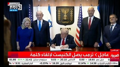 ترامب يكتب في سجل ضيوف الكنسيت الإسرائيلي: إنها بداية جديدة