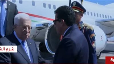 وصول الرئيس الفلسطيني إلى مصر للمشاركة في قمة شرم الشيخ للسلام|بث مباشر