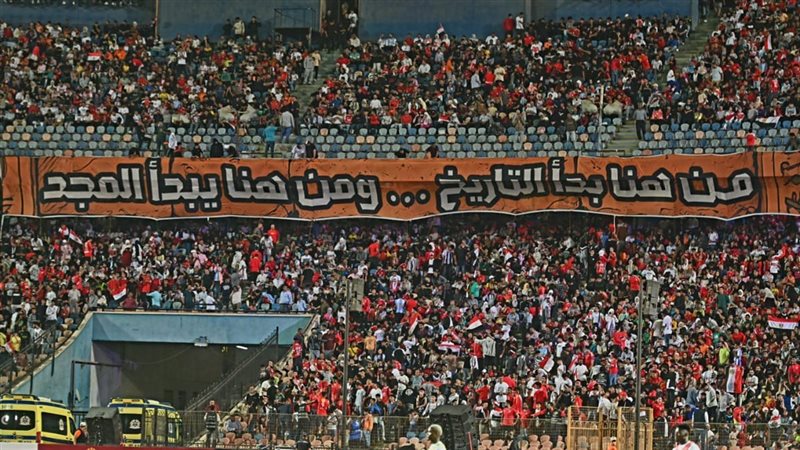 جماهير مصر تحتفل