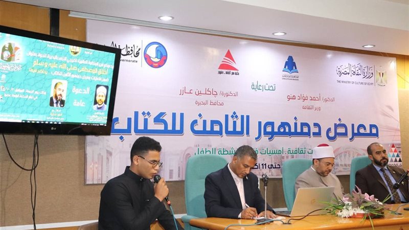 محافظ البحيرة تشيد