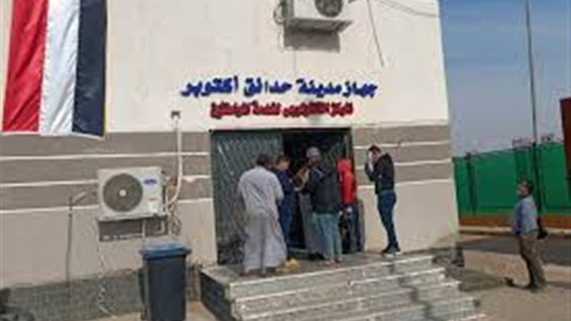 جهاز تنمية مدينة