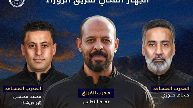 عماد النحاس 