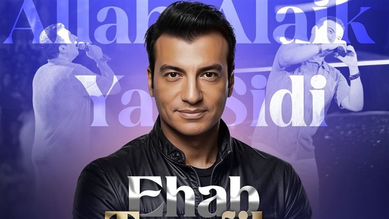 إيهاب توفيق