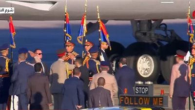الرئيس السيسي يستقبل ترامب لحظة وصوله مطار شرم الشيخ .. الأن 