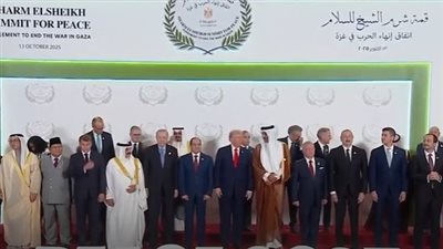 صورة جماعية لقادة وزعماء العالم قبل انطلاق قمة شرم الشيخ للسلام