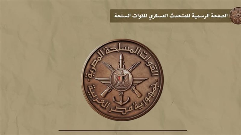 صفحة المتحدث العسكري