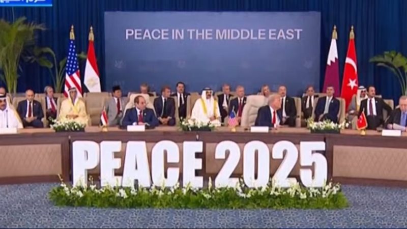قمة شرم الشيخ