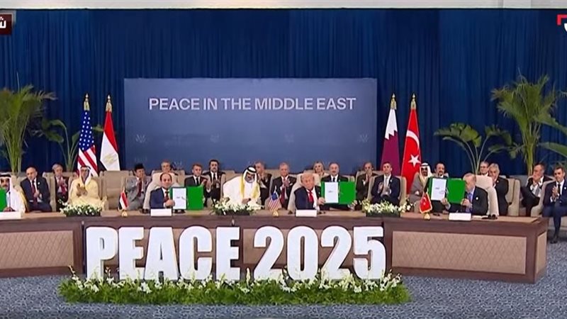 قمة شرم الشيخ