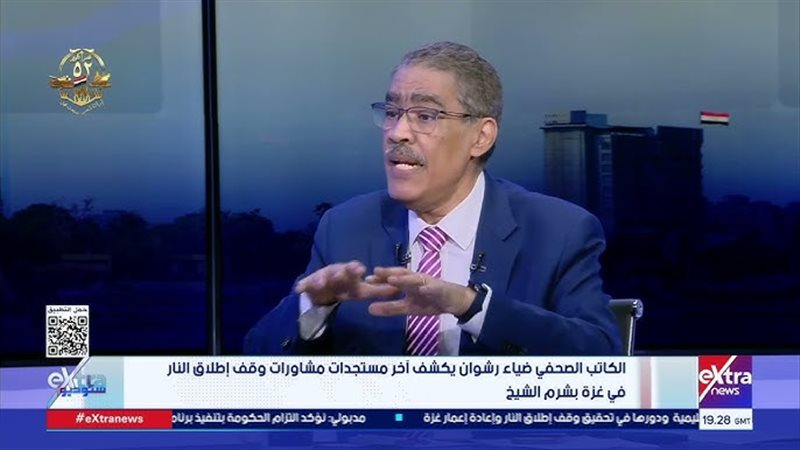 ضياء رشوان
