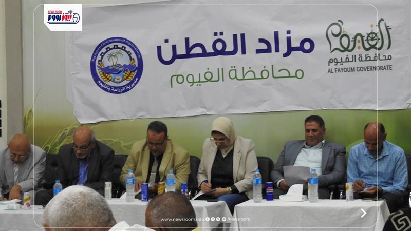 مزاد للقطن