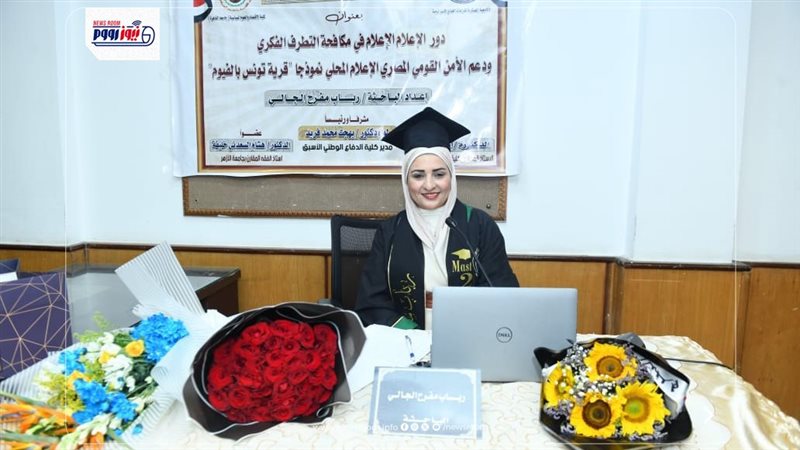 الباحثة رباب الجالى