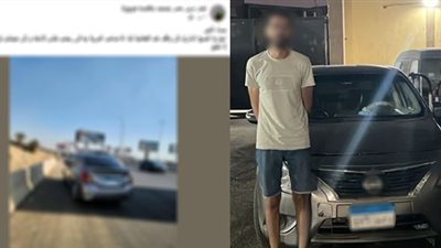 الأمن يكشف هوية قائد السيارة التي سارت عكس الاتجاه في القاهرة