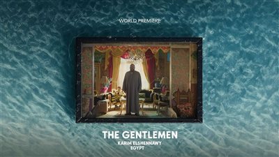 العرض الجماهيري الأول لـ فيلم السادة الأفاضل في مهرجان الجونة السينمائي